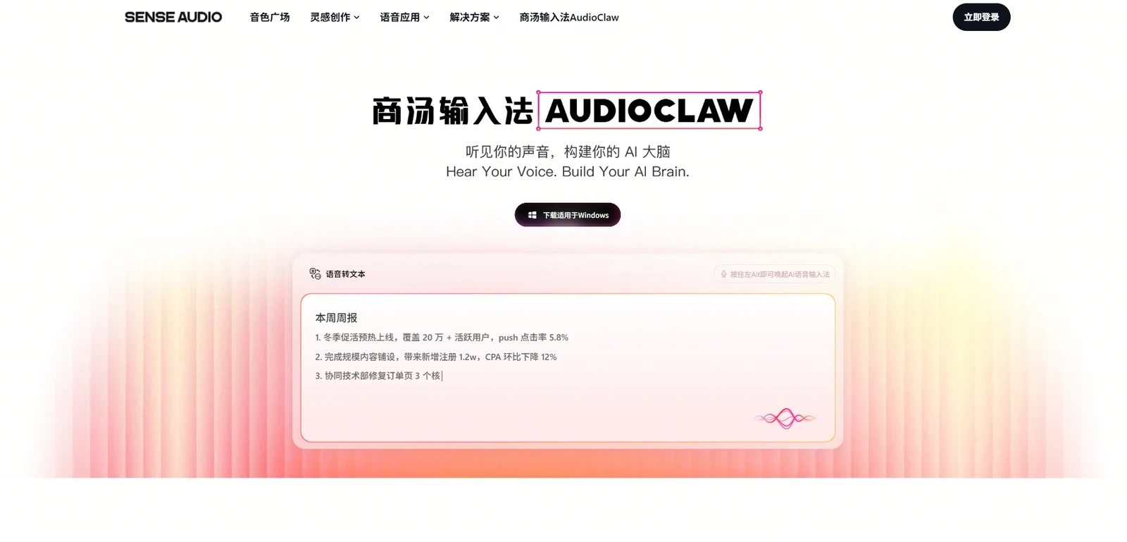 AudioClaw