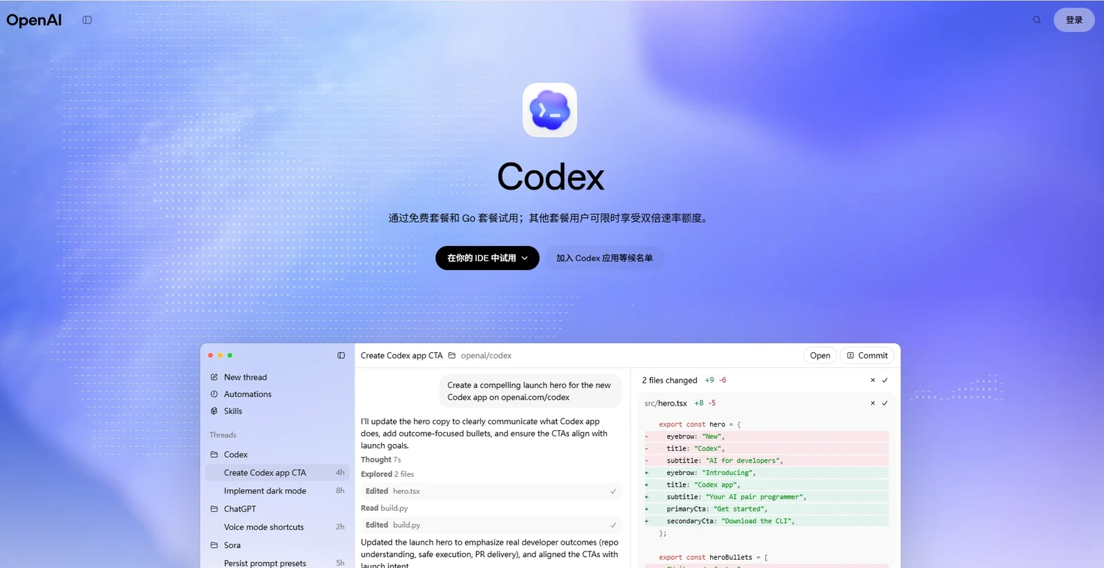 CodeX