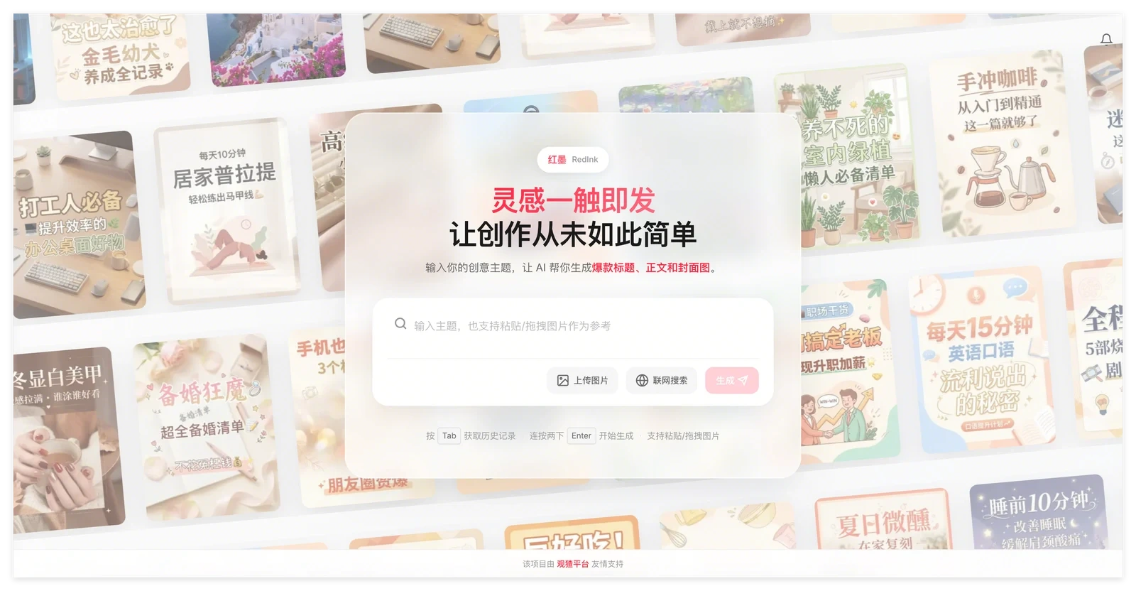 红墨Redink