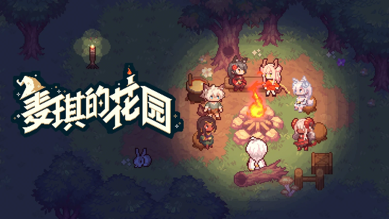 麦琪的花园
