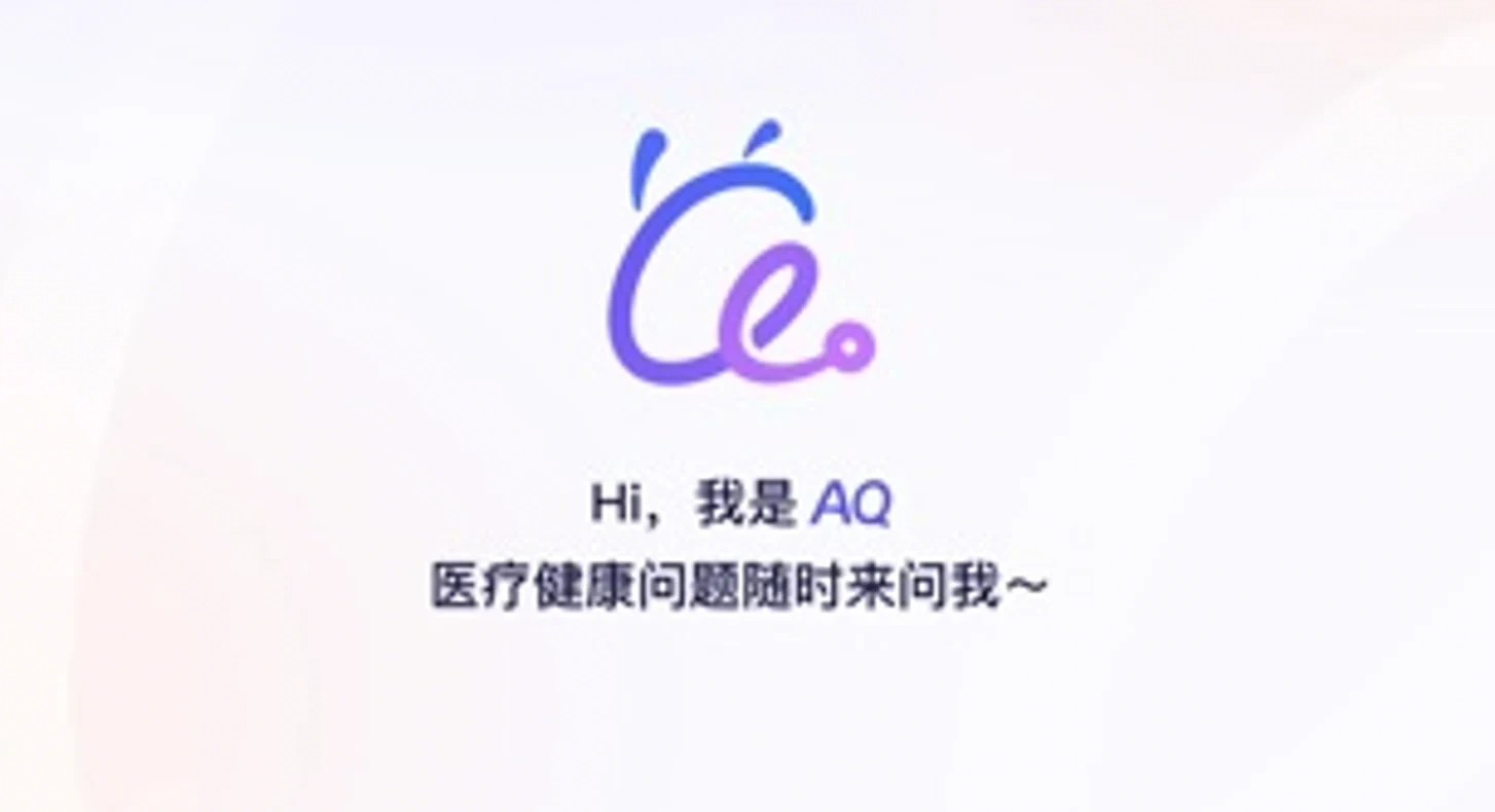 蚂蚁阿福