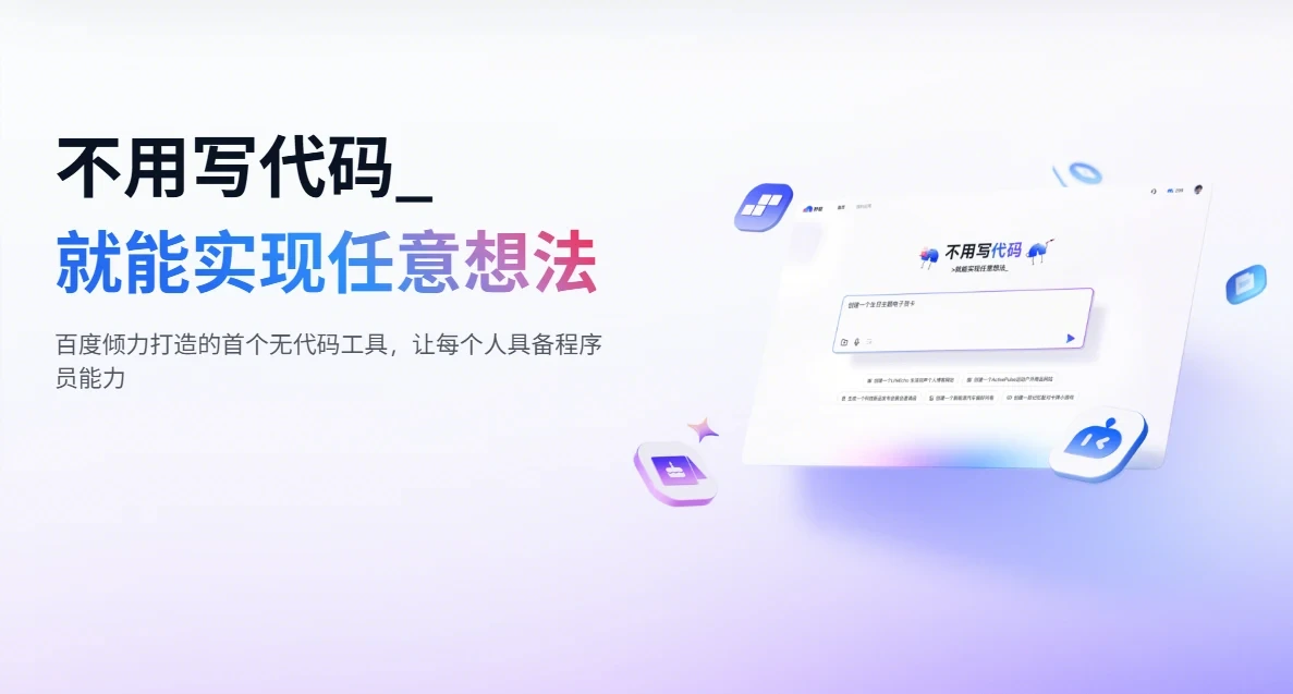 秒哒