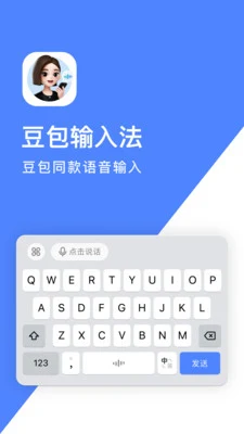 豆包输入法