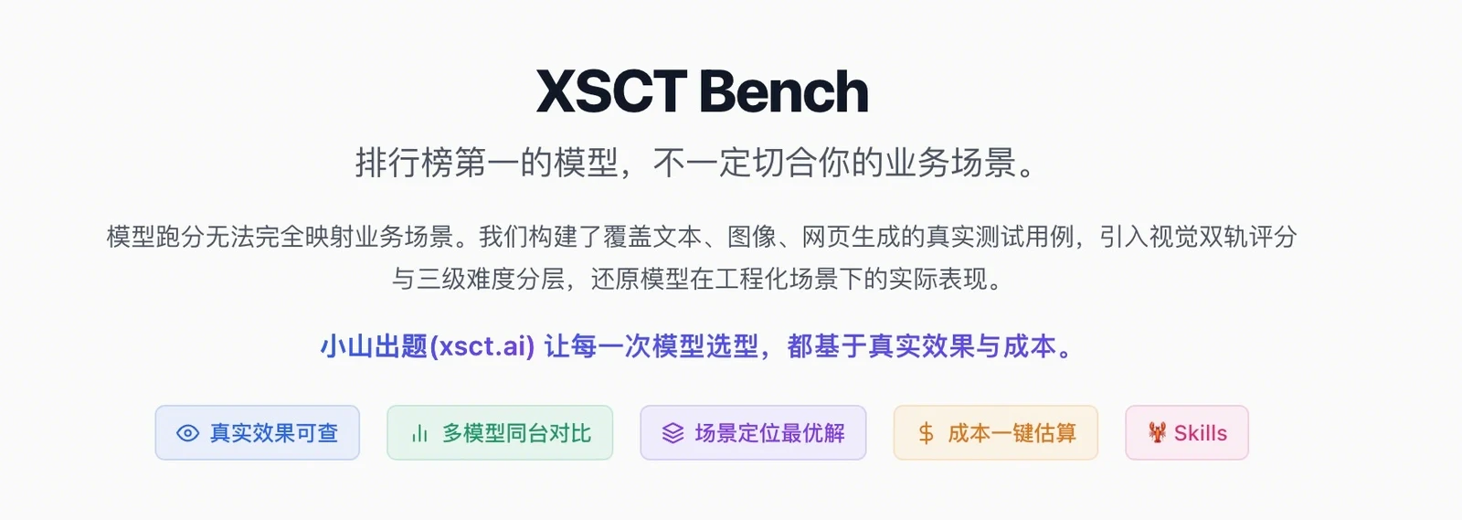 XSCT Bench