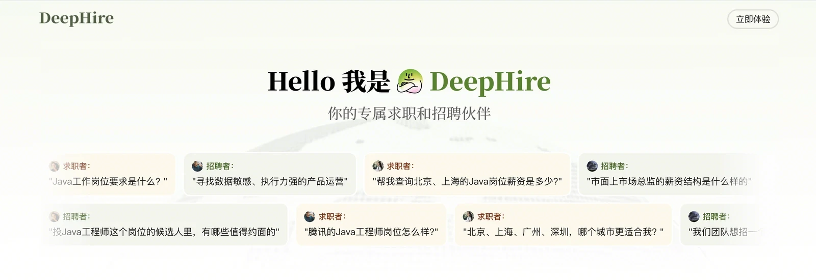 DeepHire
