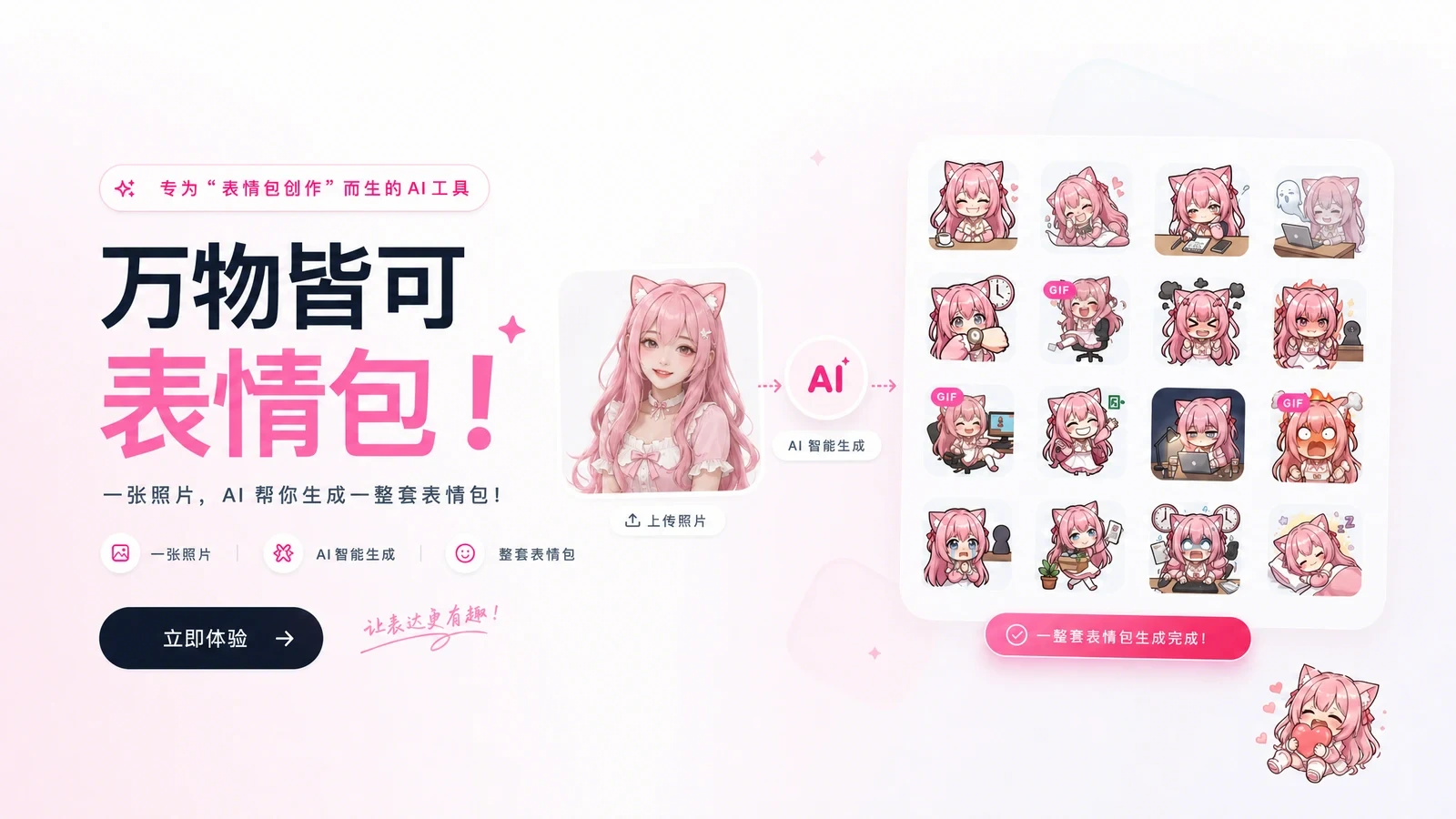 喵极AI