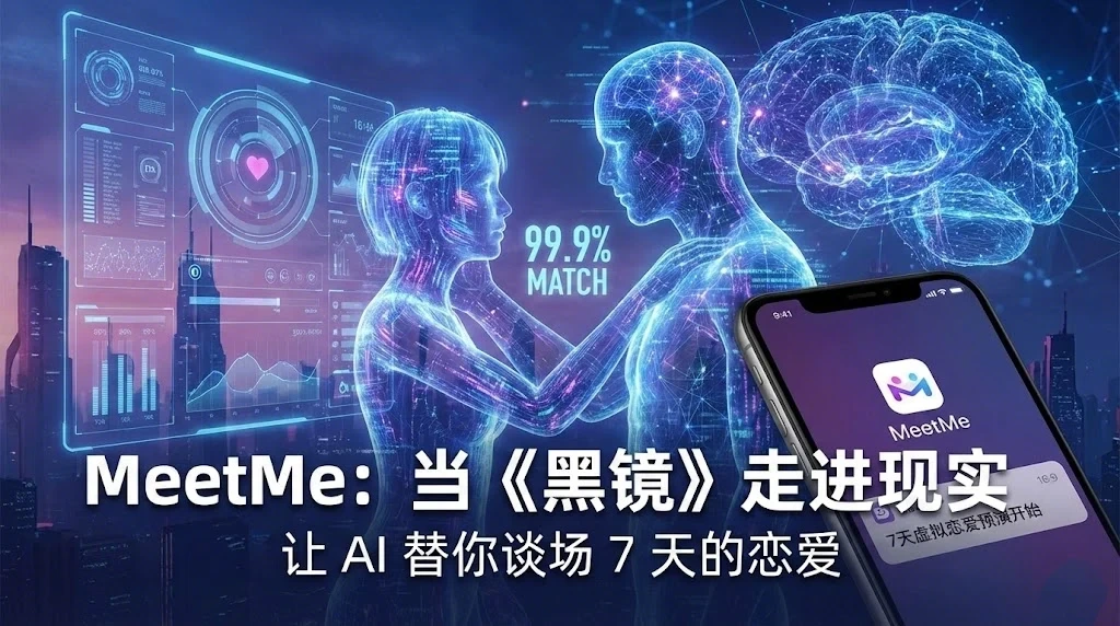meetme