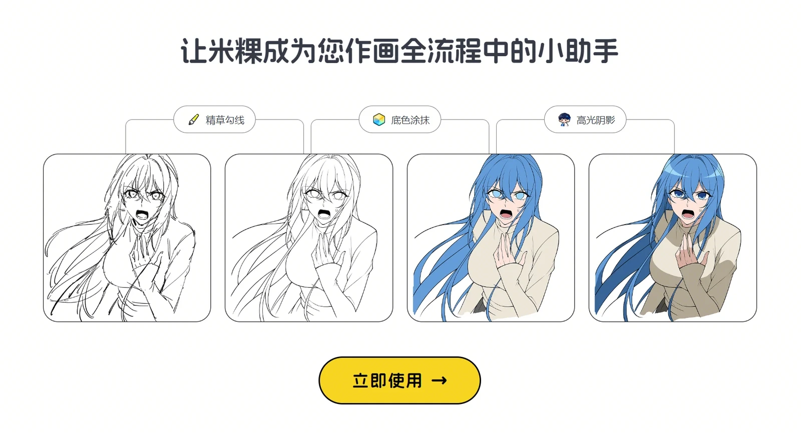 米粿绘画
