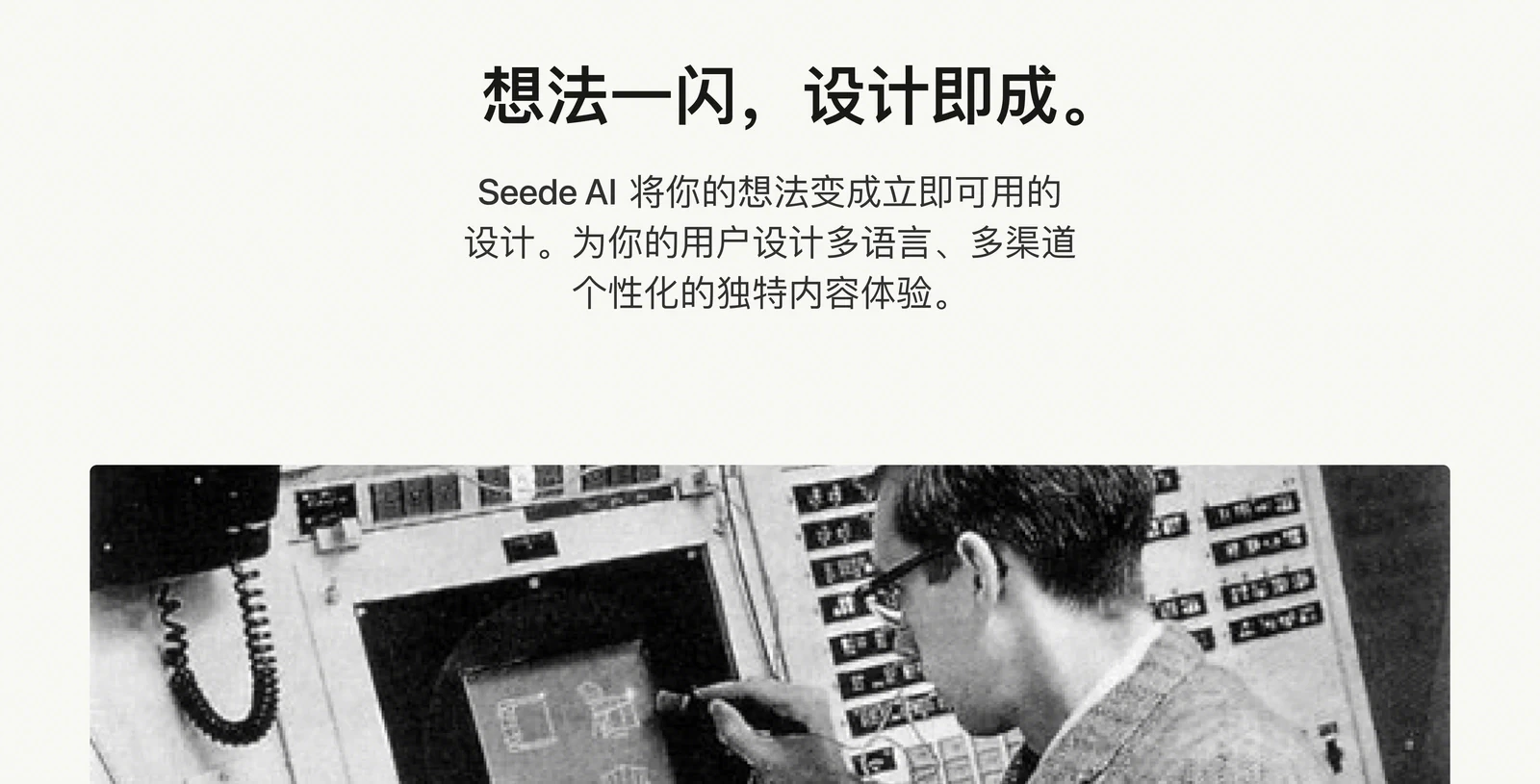 Seede AI