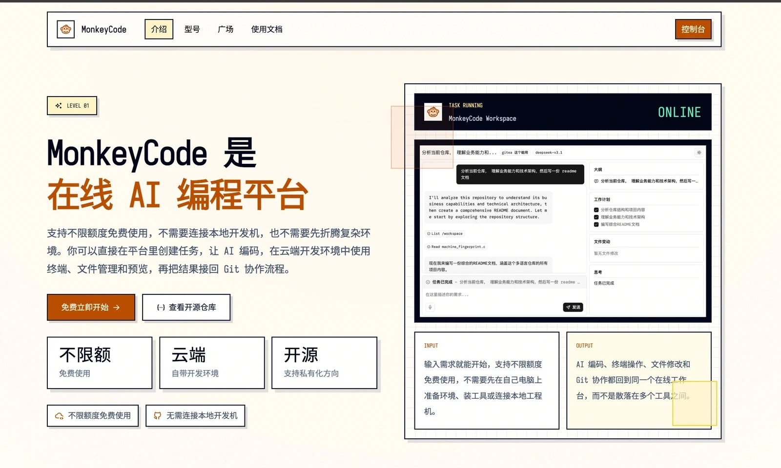 MonkeyCode