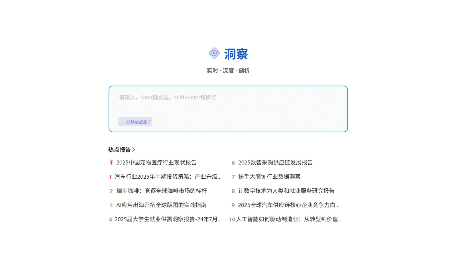 洞察