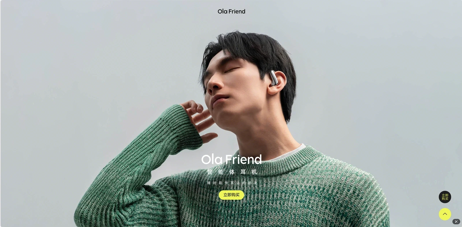Ola Friend
