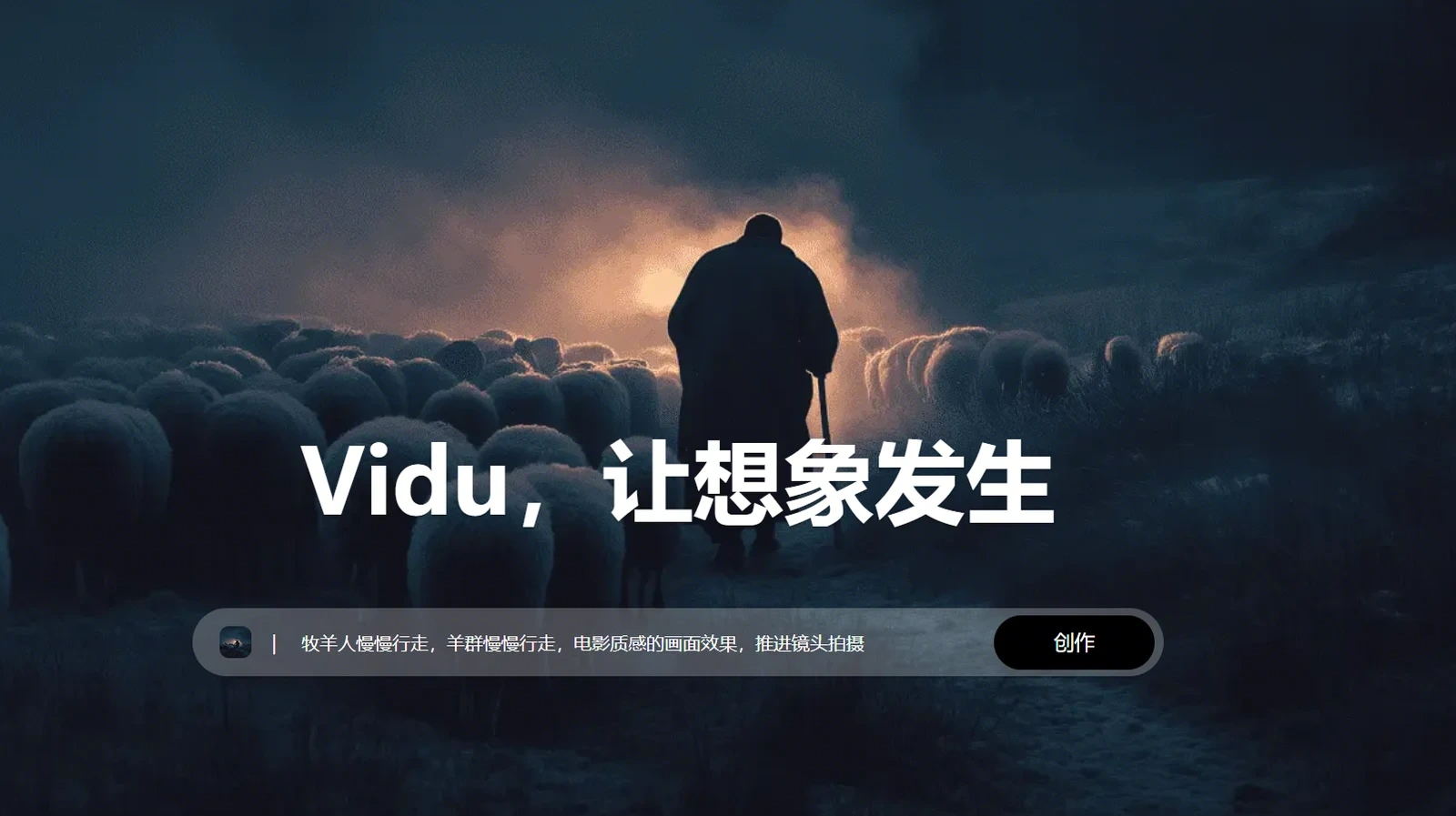 Vidu