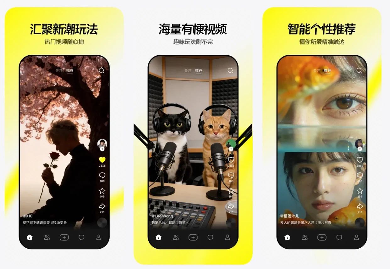 随变
