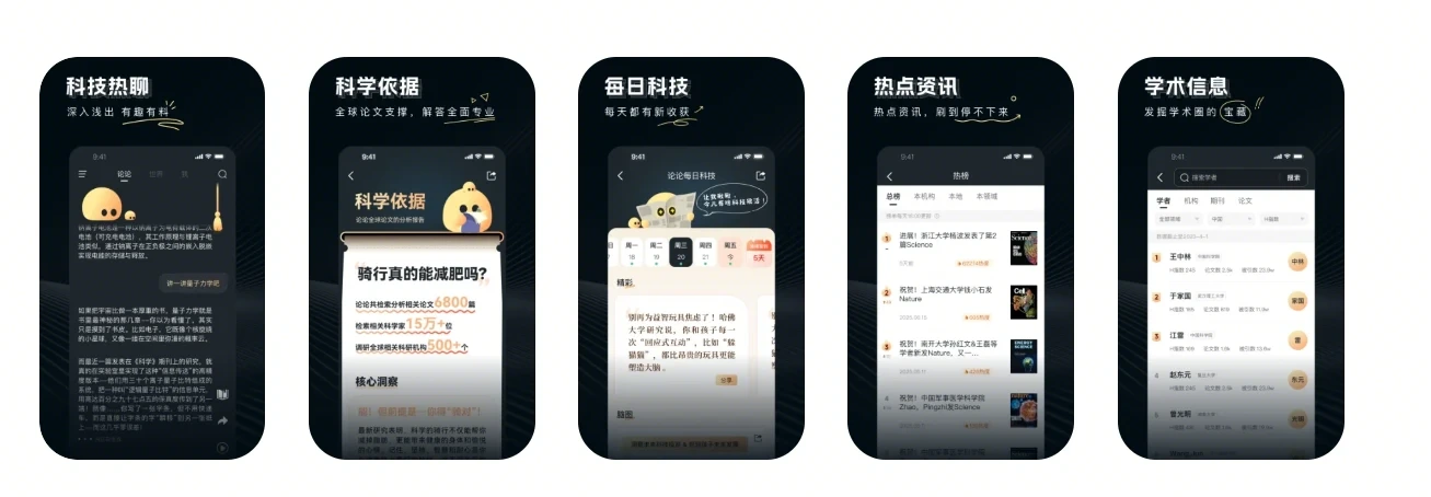 论论