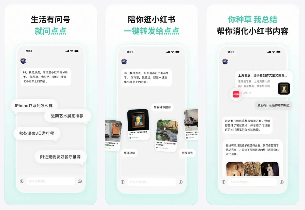 点点 AI