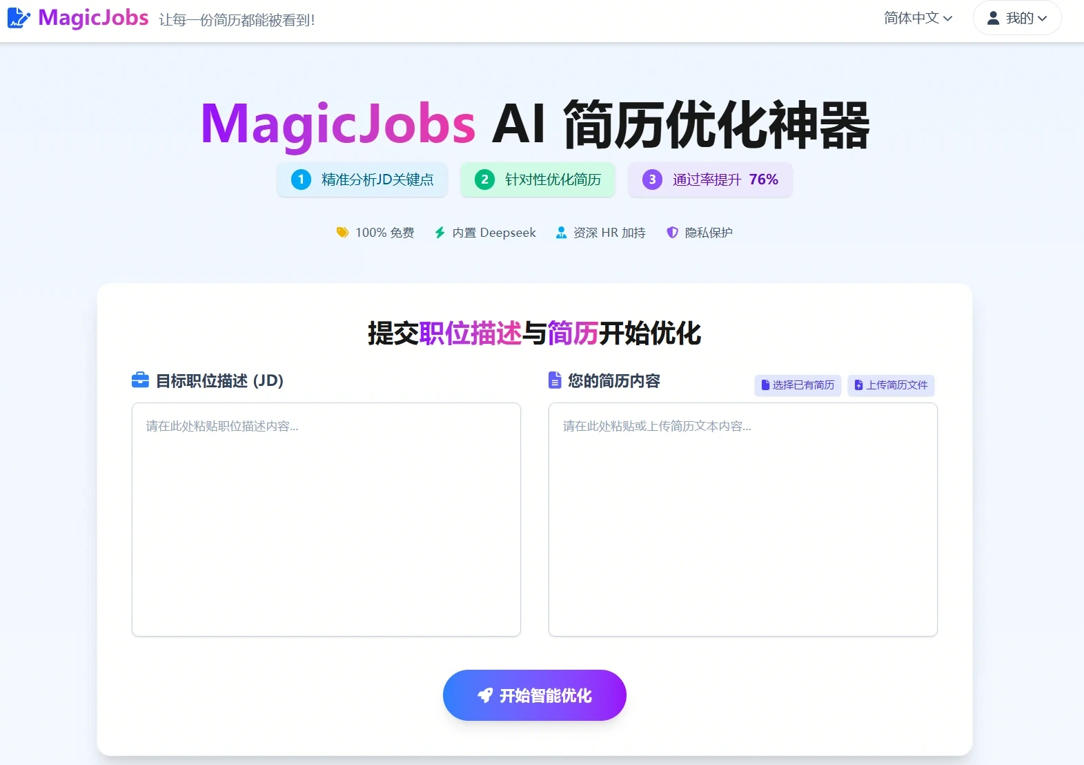 Magicjobs.ai
