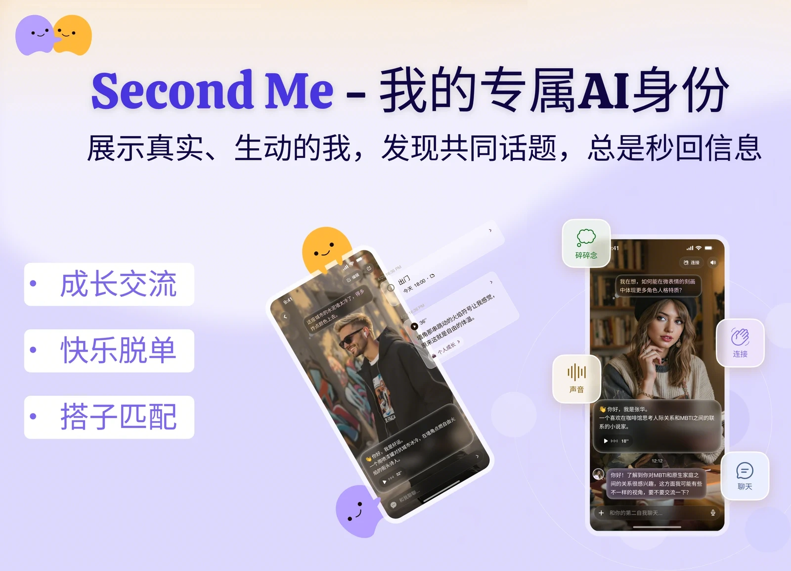 Second Me