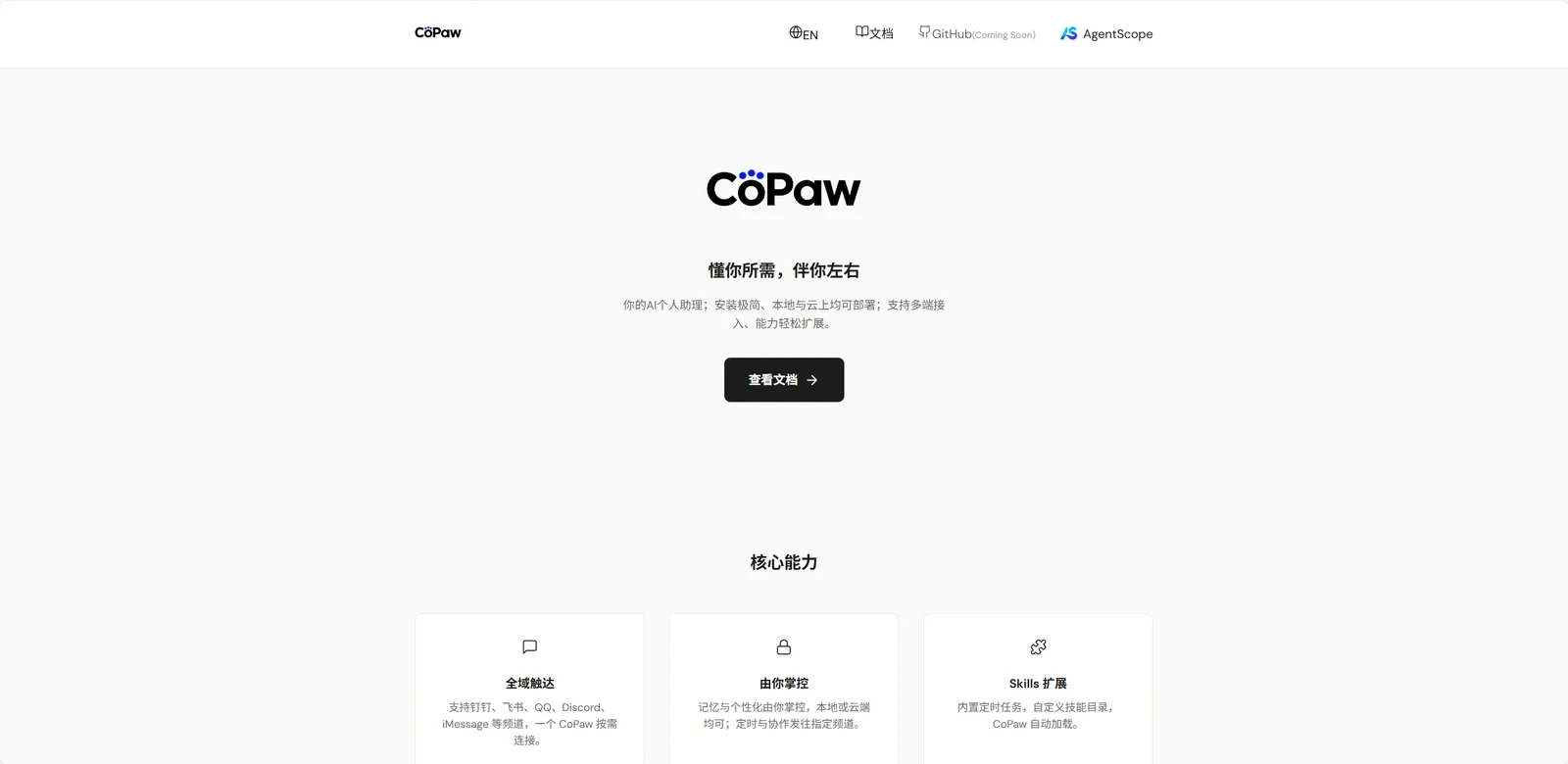 CoPAW