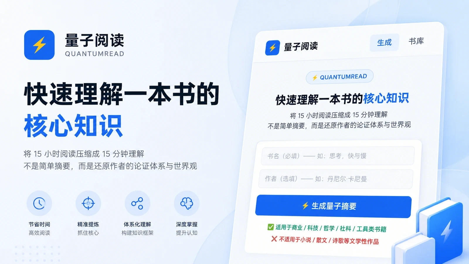 量子阅读