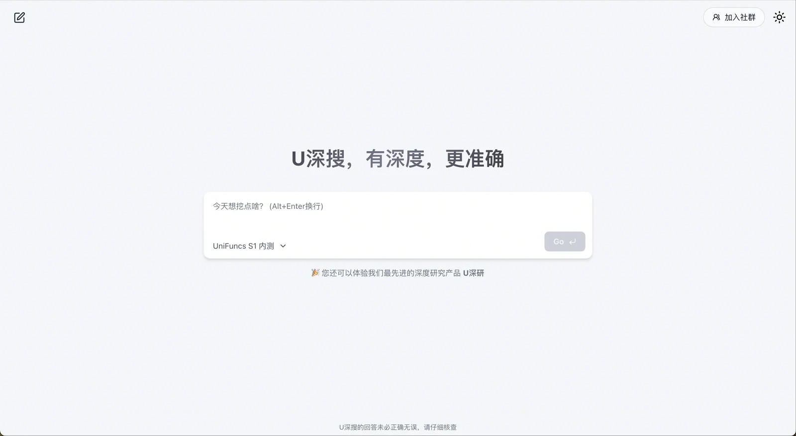 U 深搜