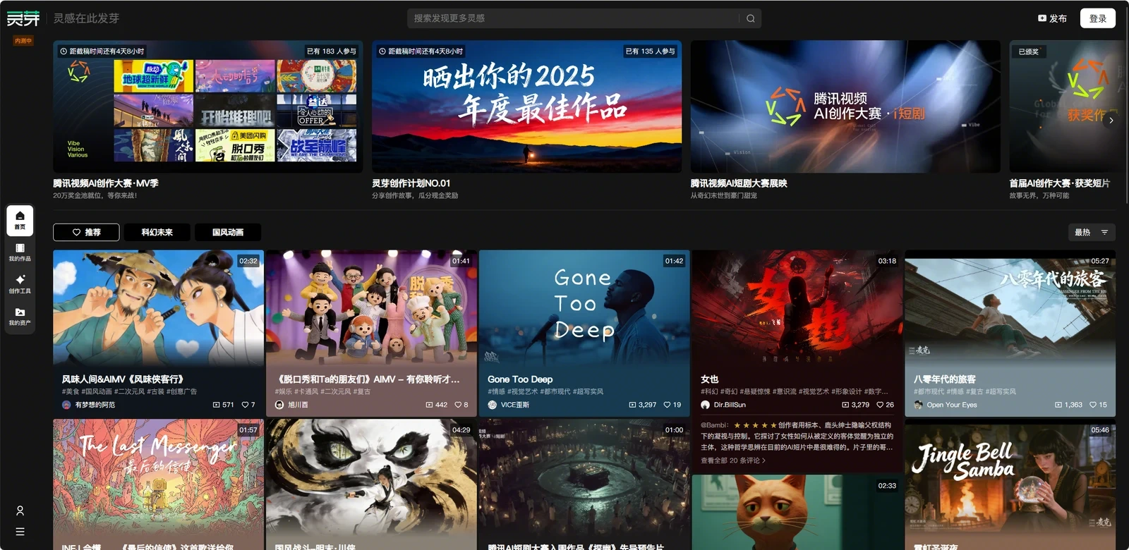 灵芽社区