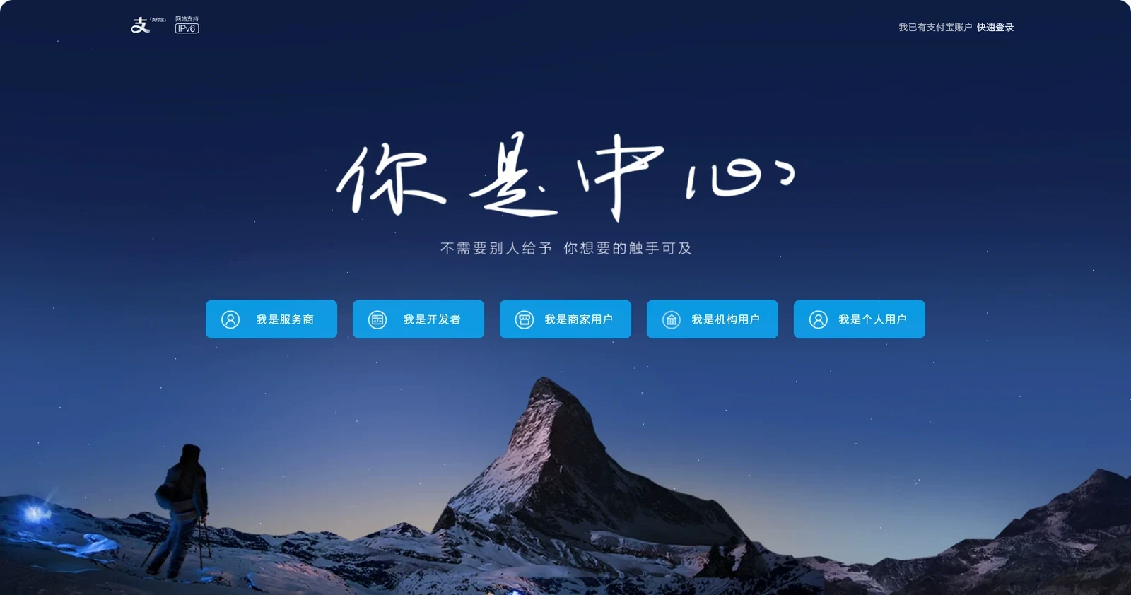 AI 版支付宝 - 阿宝