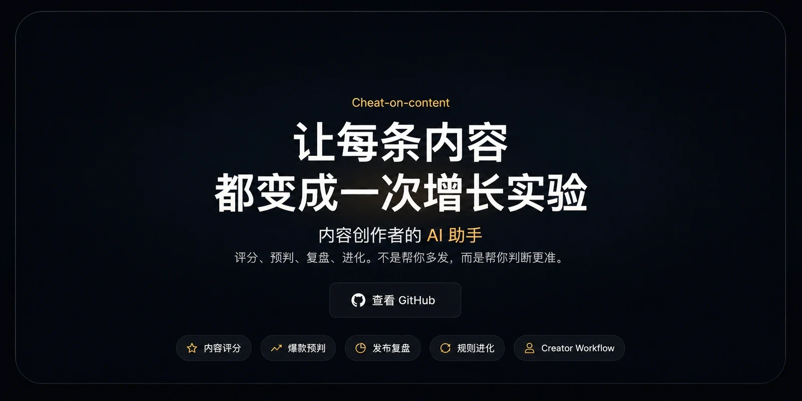 cheat-on-content