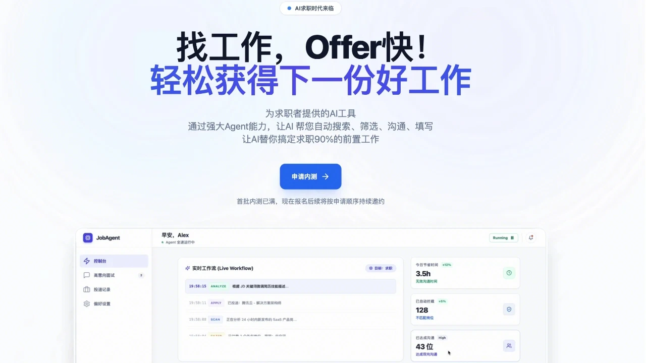 Offer快
