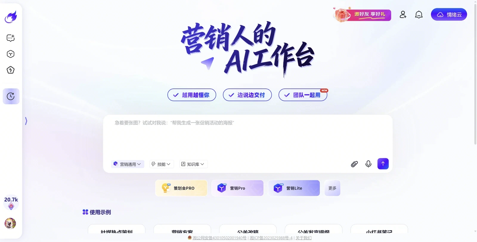 疯火轮 AI