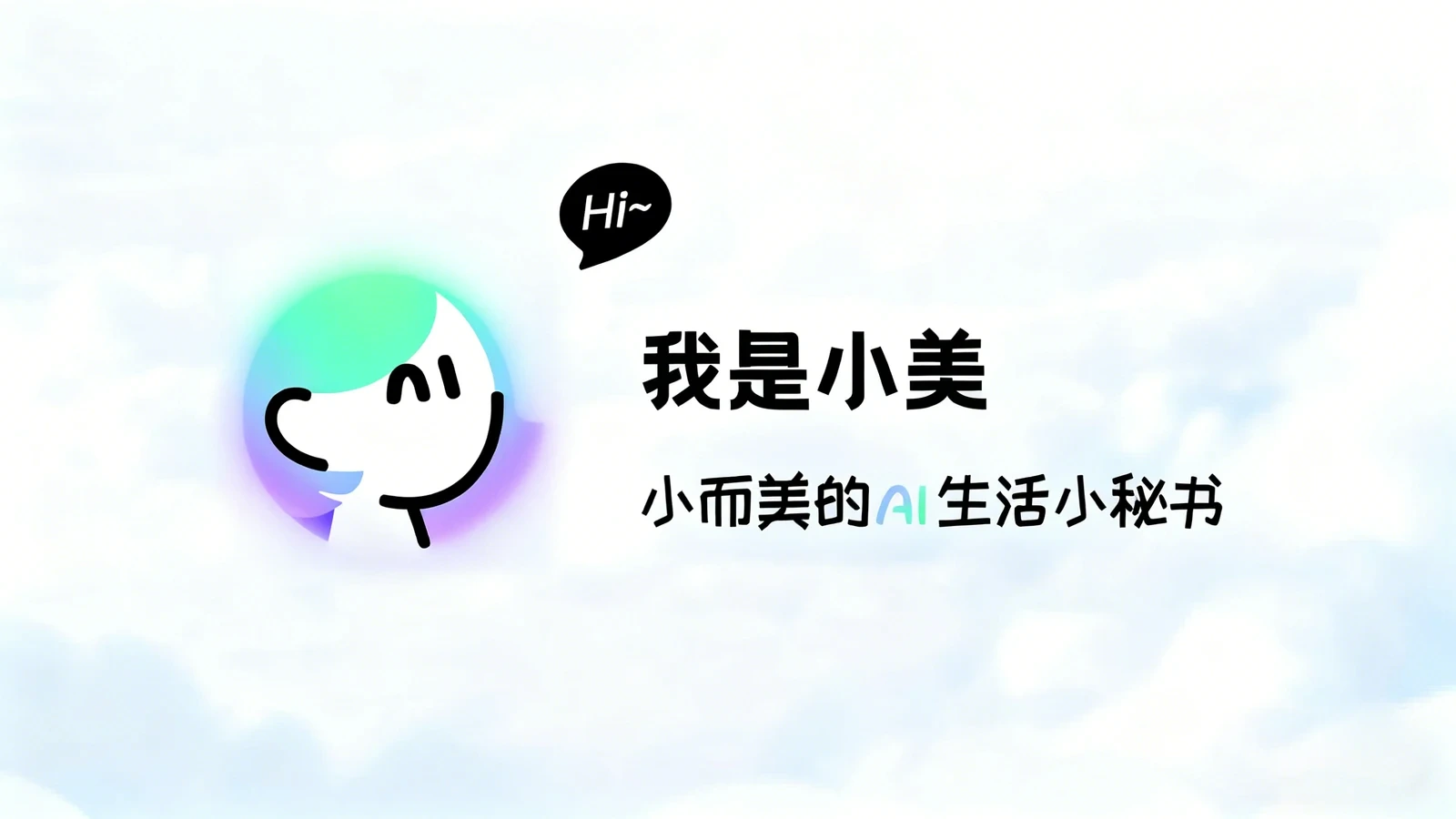 小美