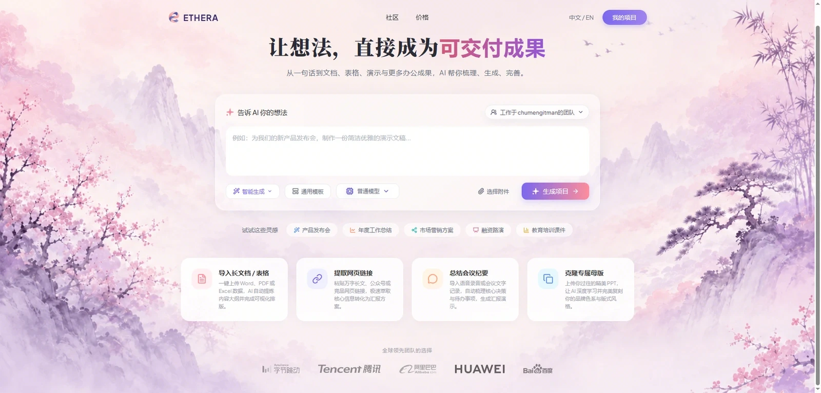 ethera2.0