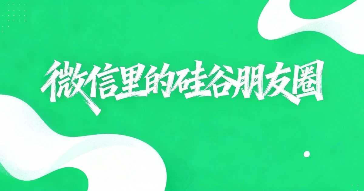 敢想的朋友