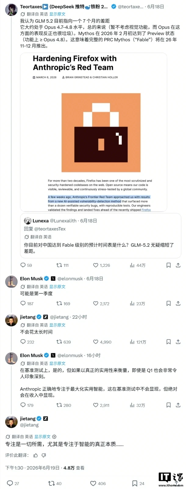 马斯克说中国大模型 2027 年 Q1 追上 Anthropic Fable，智谱唐杰说用不了那么久