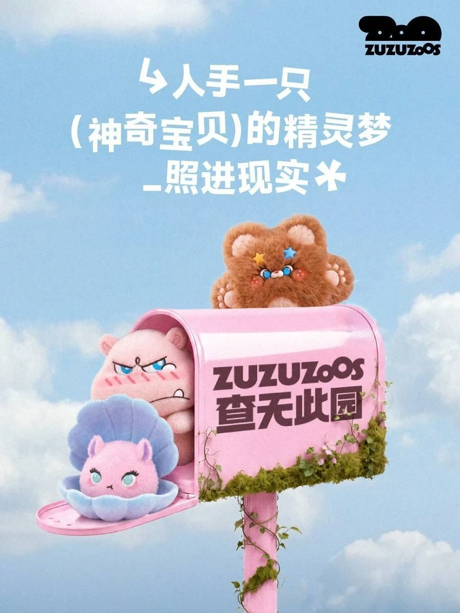 ZuzuZoos 查无此园拿到数千万元 Pre-A 轮融资，方向是 AI 陪伴机器人+潮玩