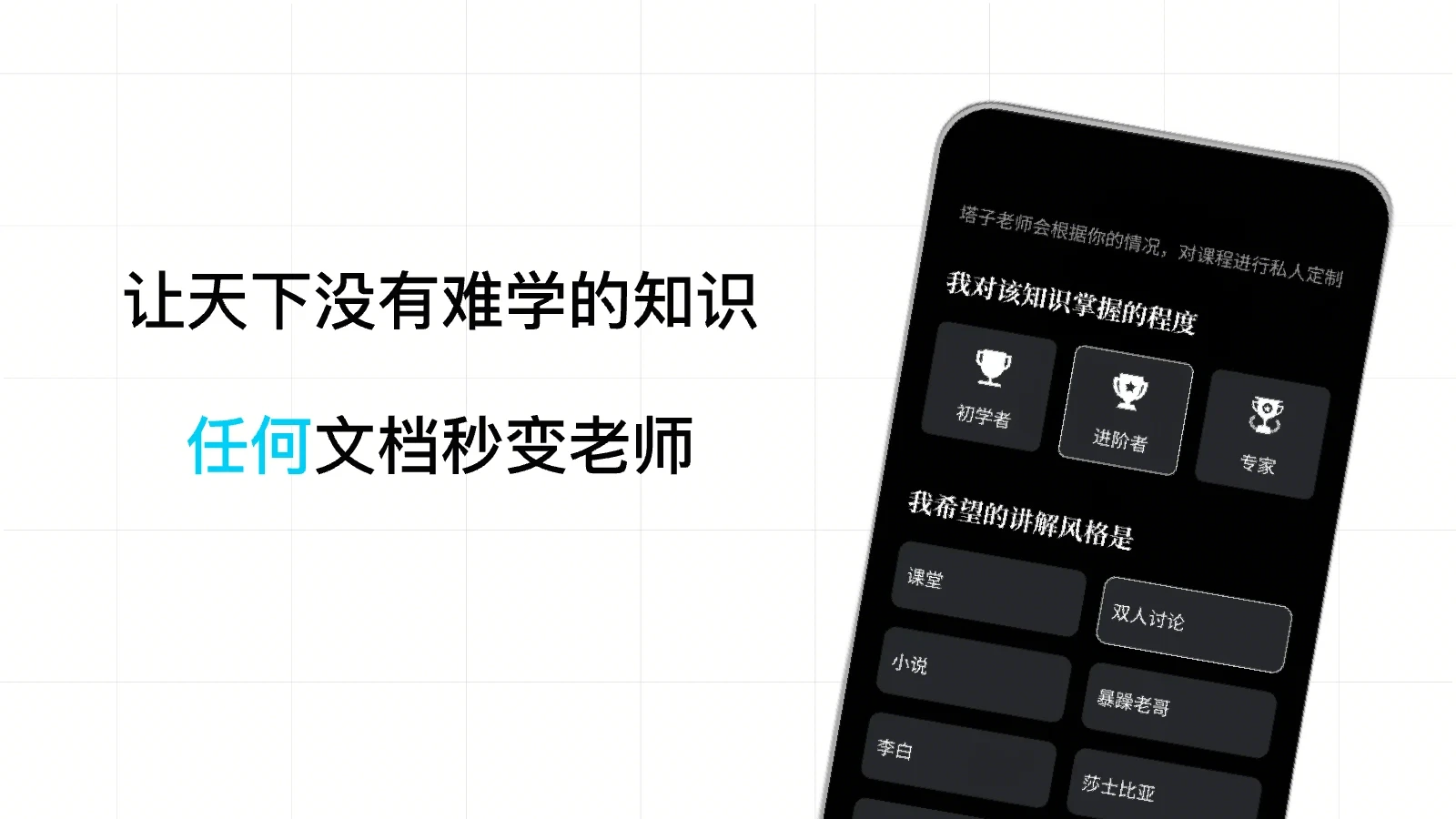 今天学点啥