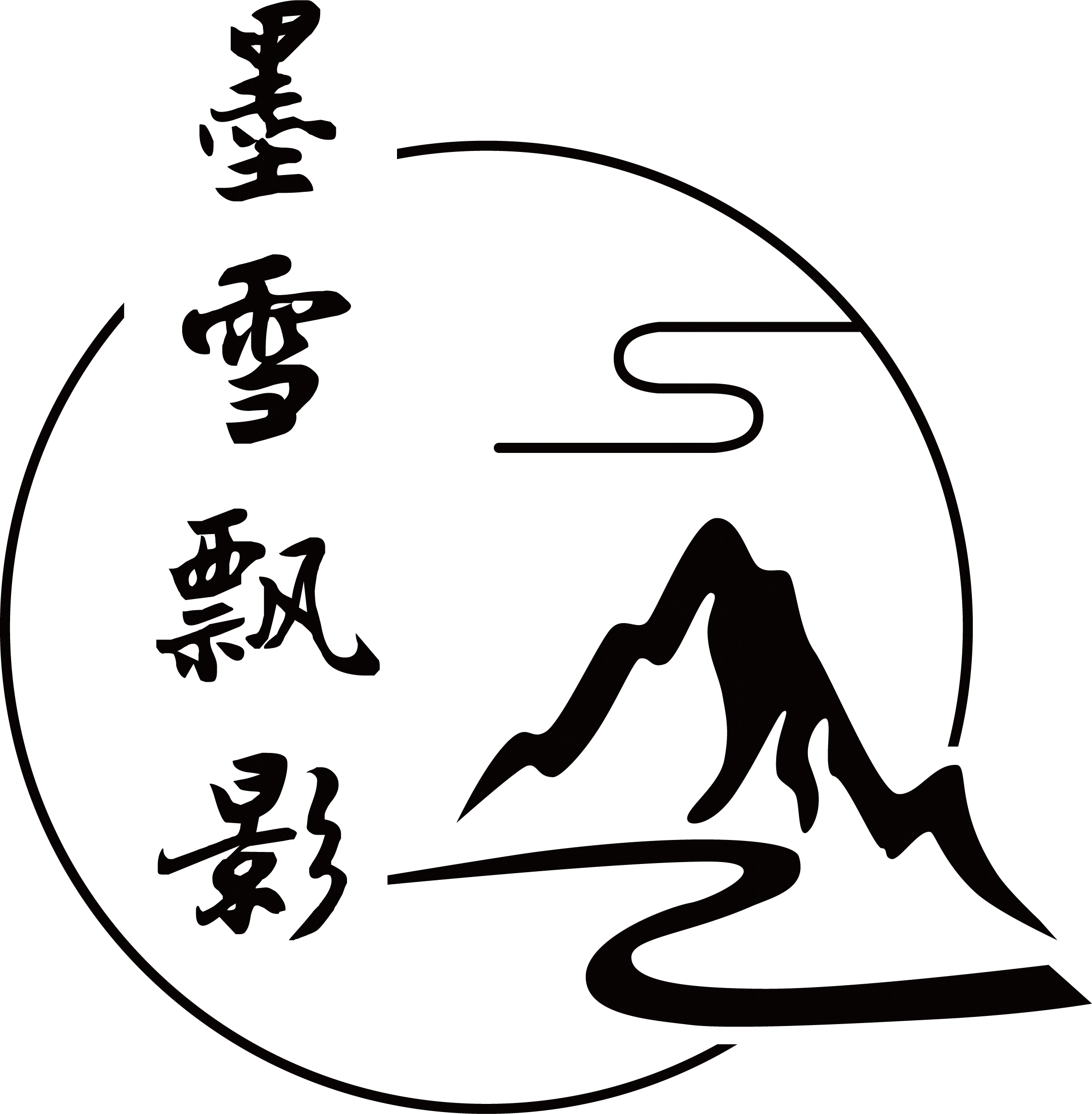 墨雪飘影