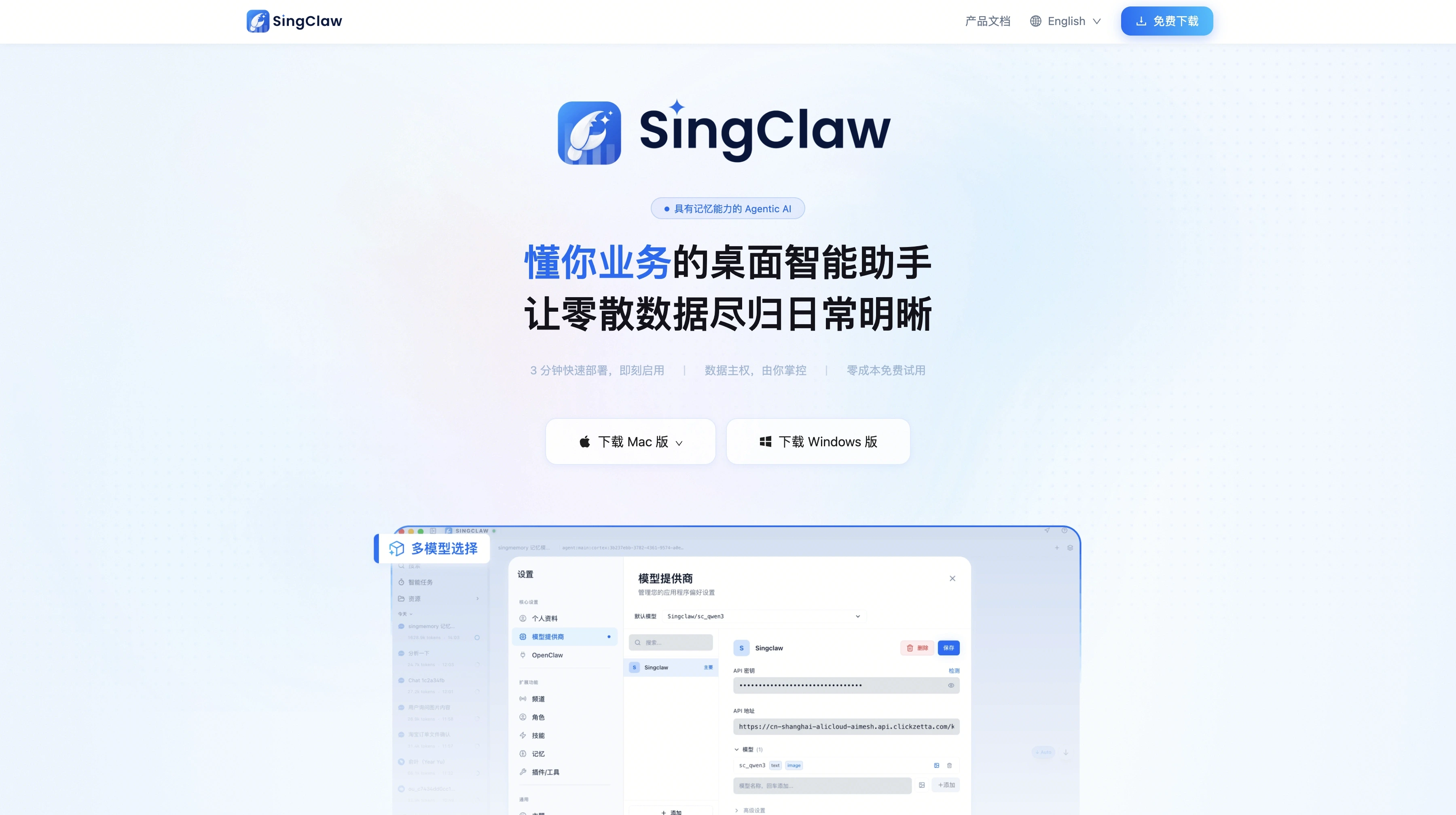 Singclaw