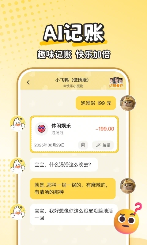 兔兔鸭