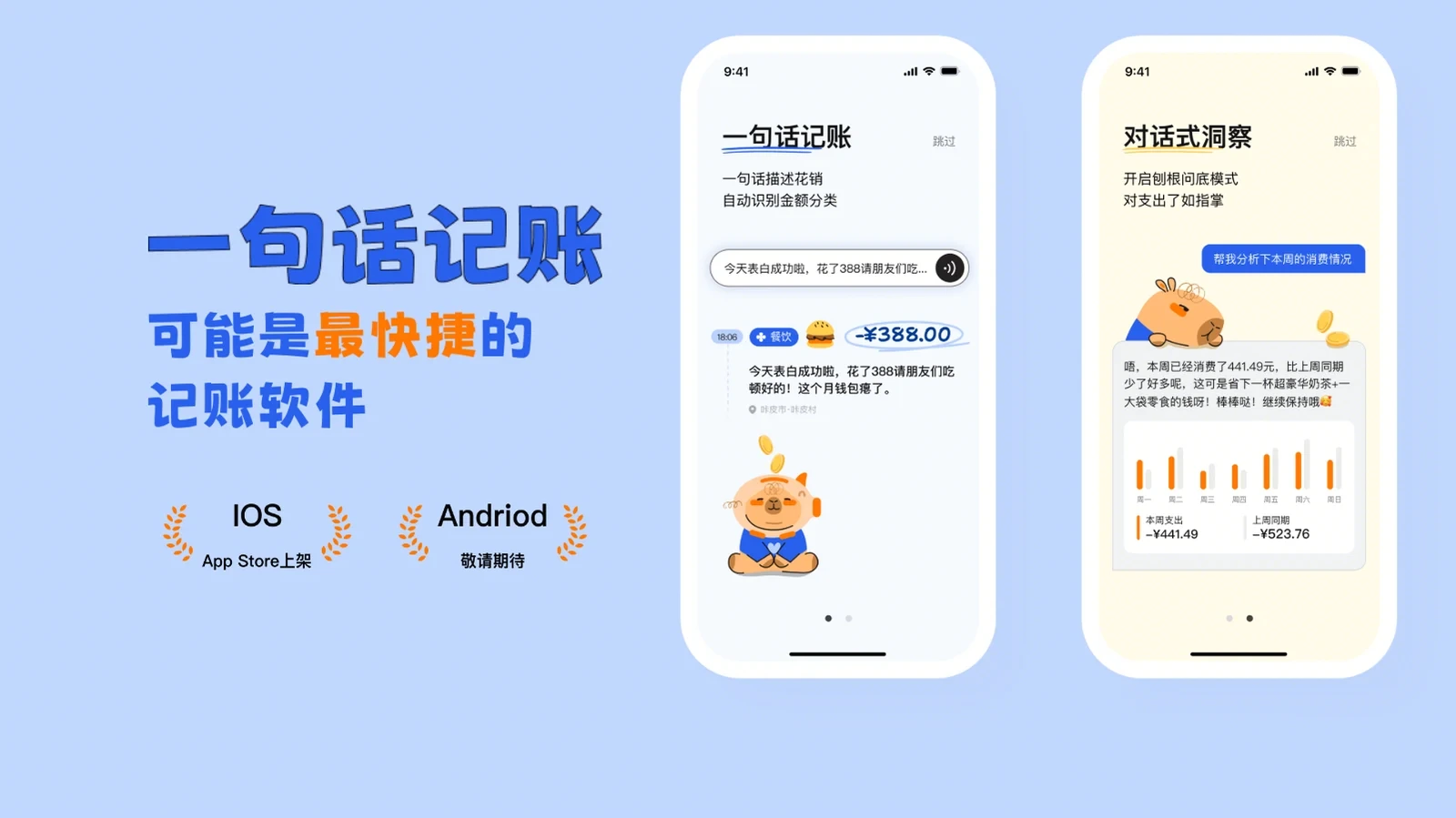 咔皮记账
