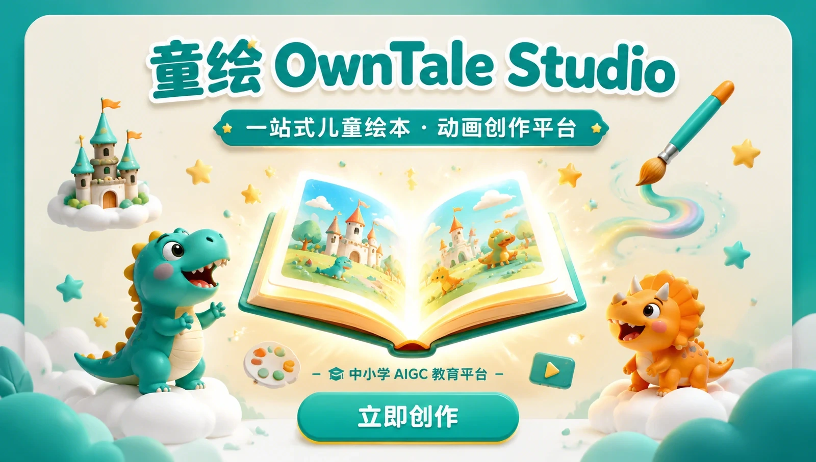 童绘