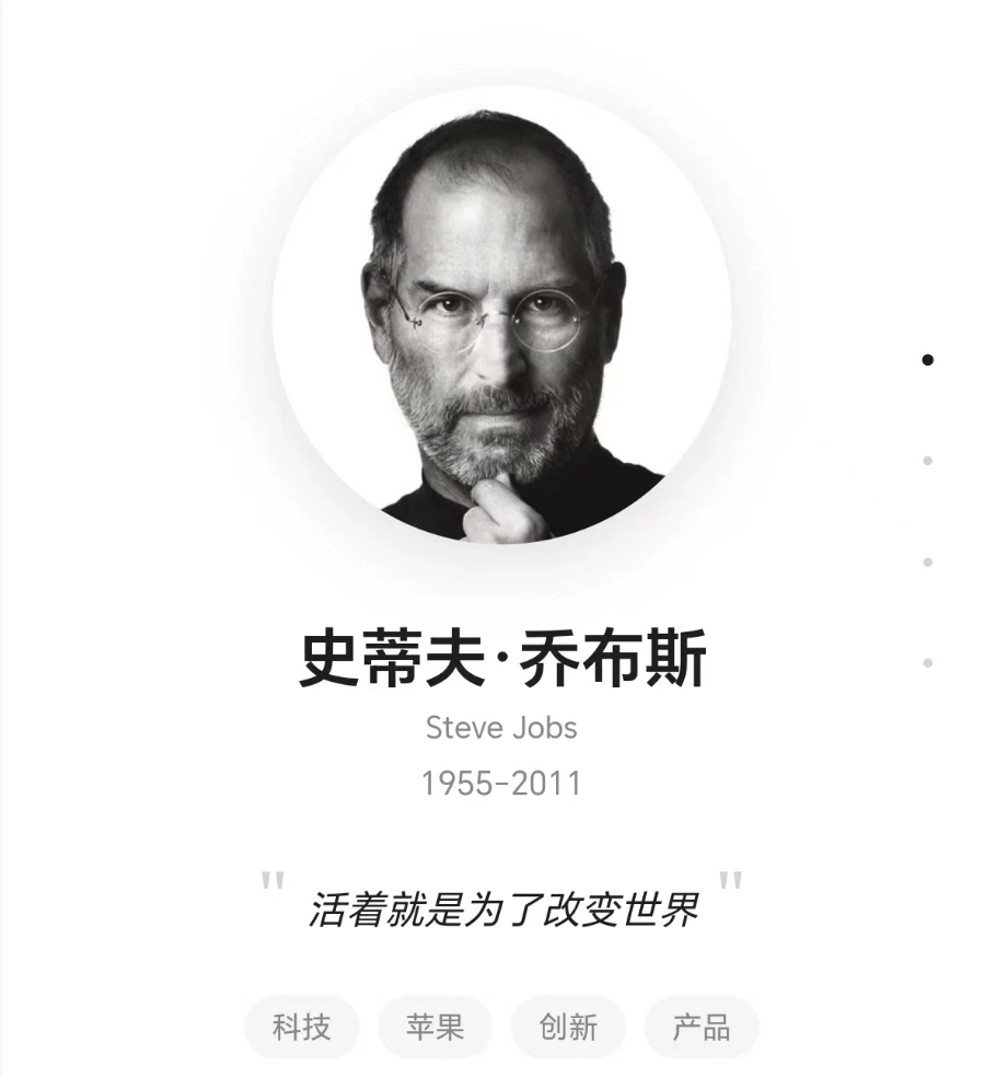 对话名人