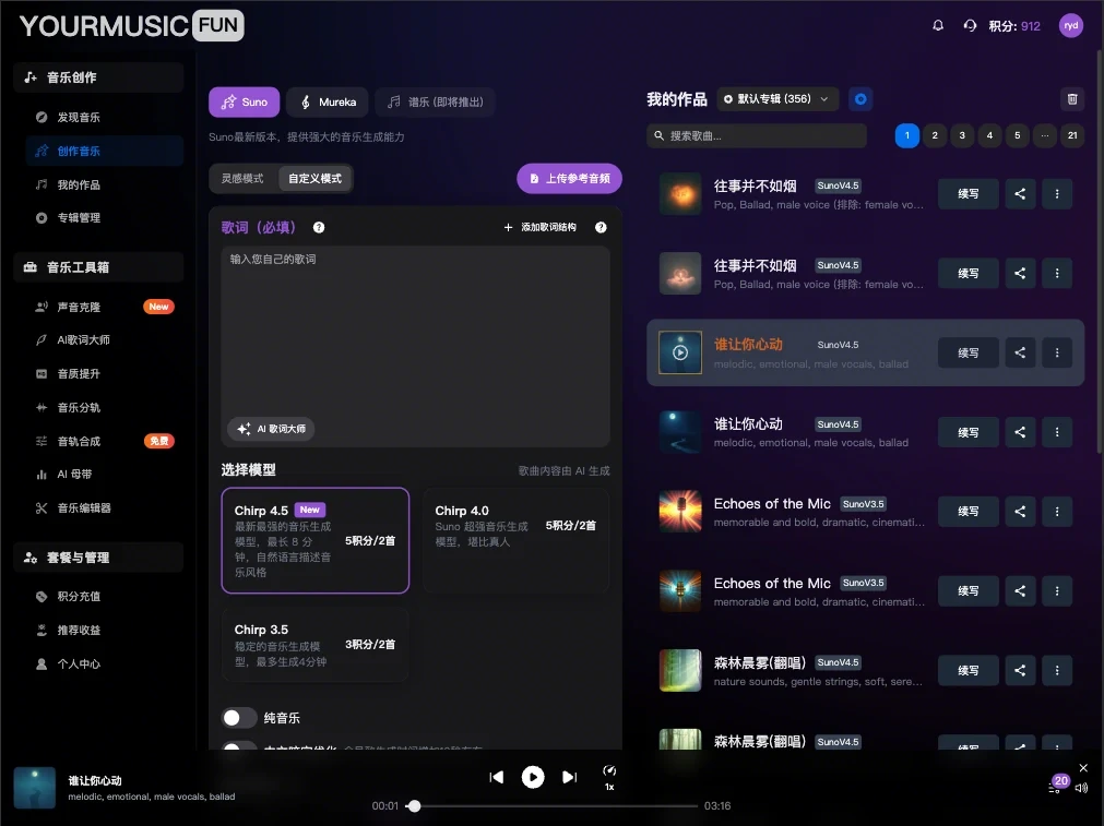 谱乐 AI