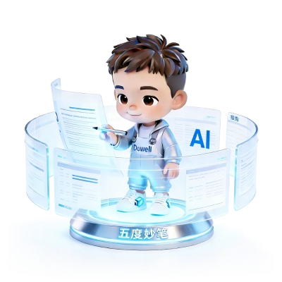 「五度妙笔」AI智能报告生成专家 logo