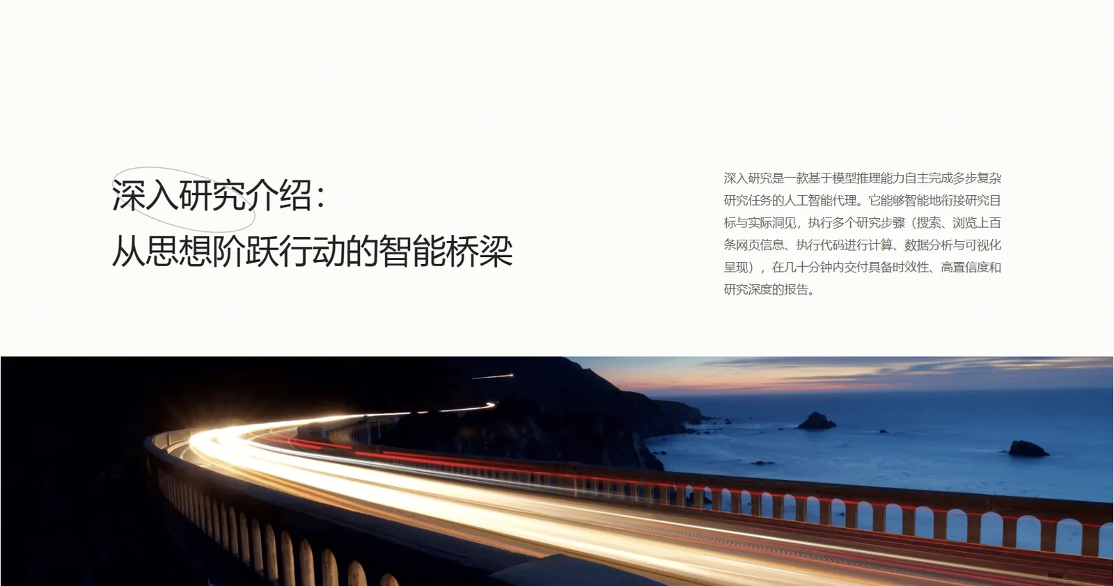 阶跃深研