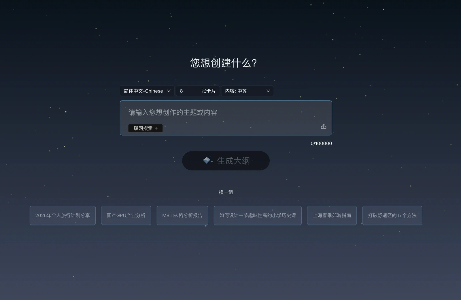 Pi智能演示文档
