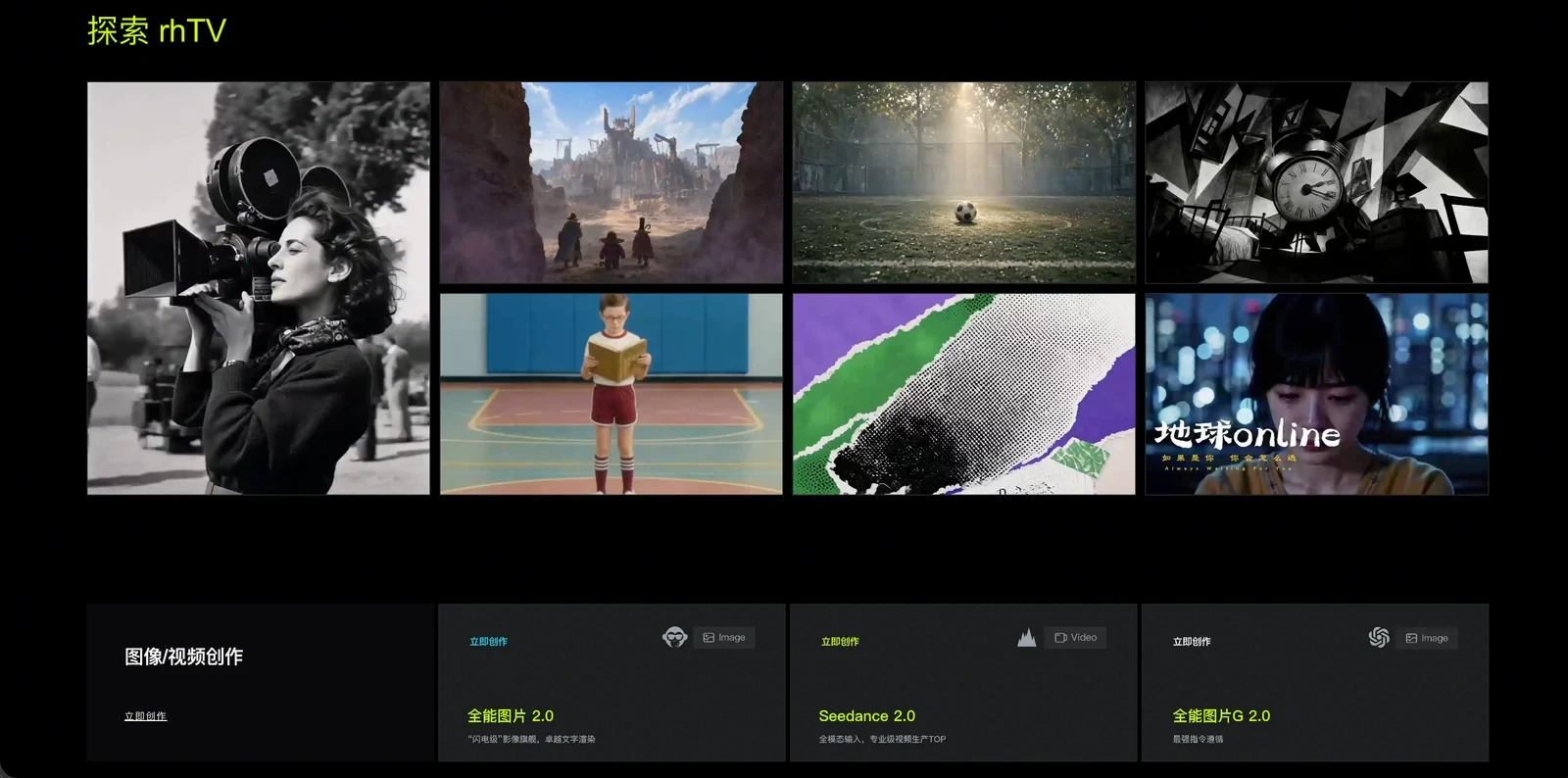 RHTV