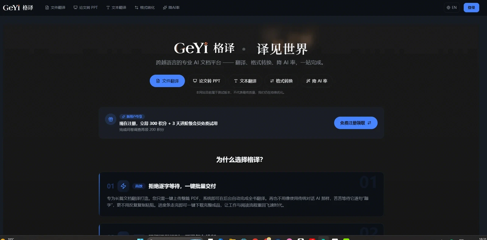 格译