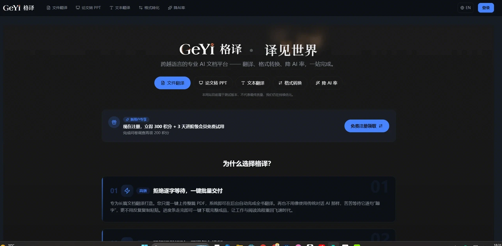 格译