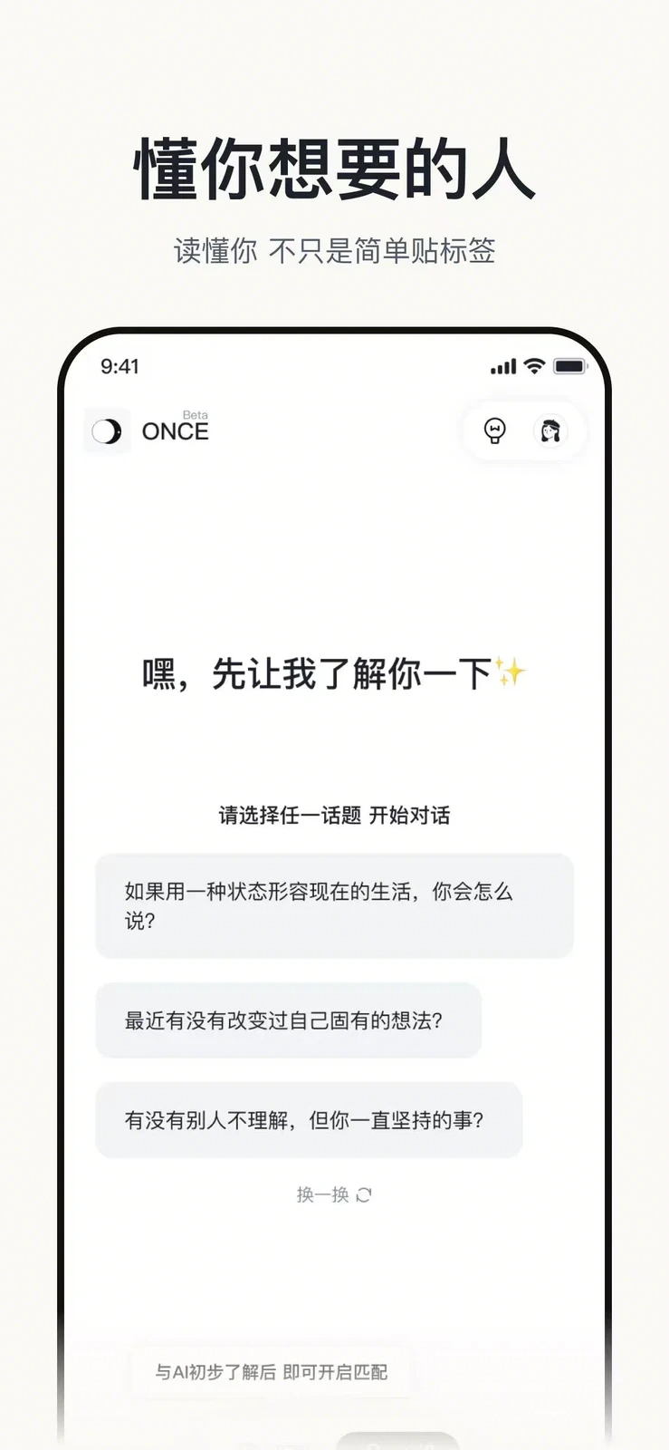 Once